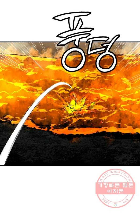 천년방사 18화 80