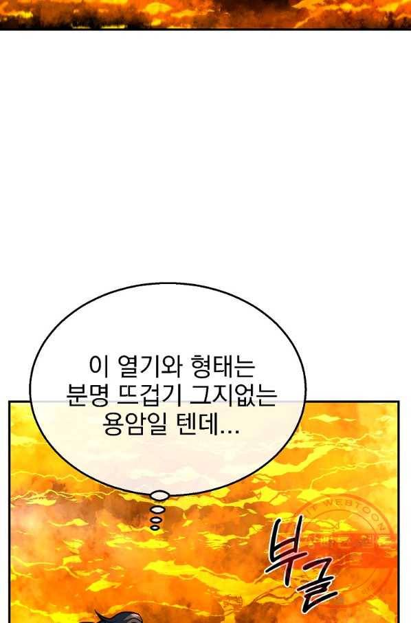 천년방사 18화 84