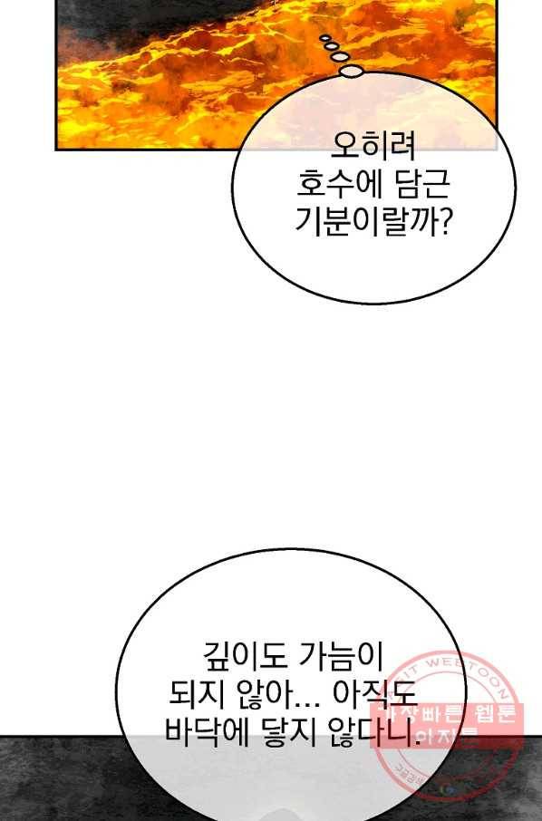 천년방사 18화 89