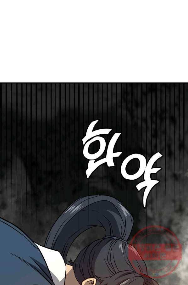 천년방사 18화 96