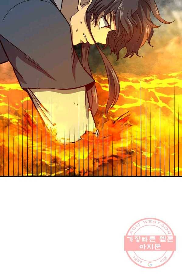 천년방사 18화 97