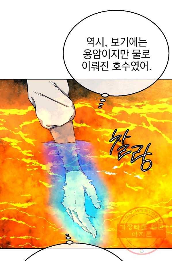 천년방사 18화 98