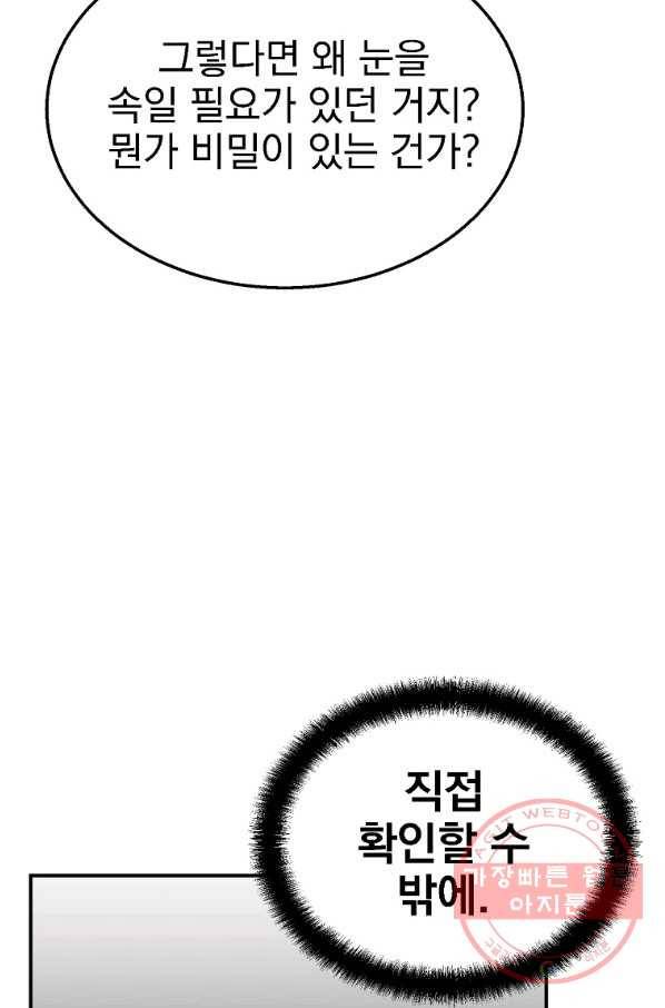 천년방사 18화 99