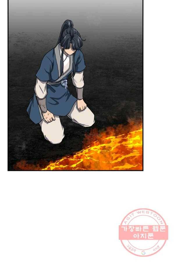 천년방사 18화 100