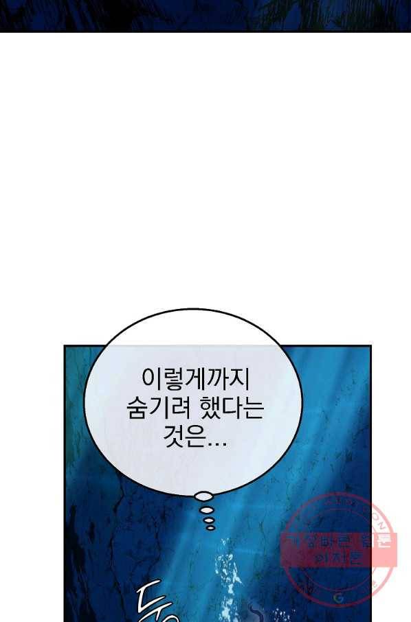 천년방사 18화 106