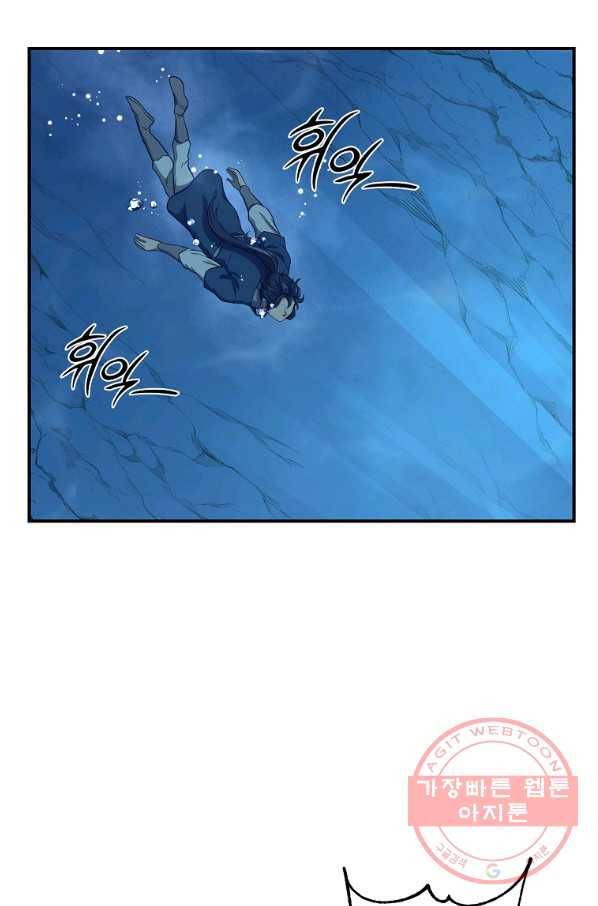 천년방사 18화 109