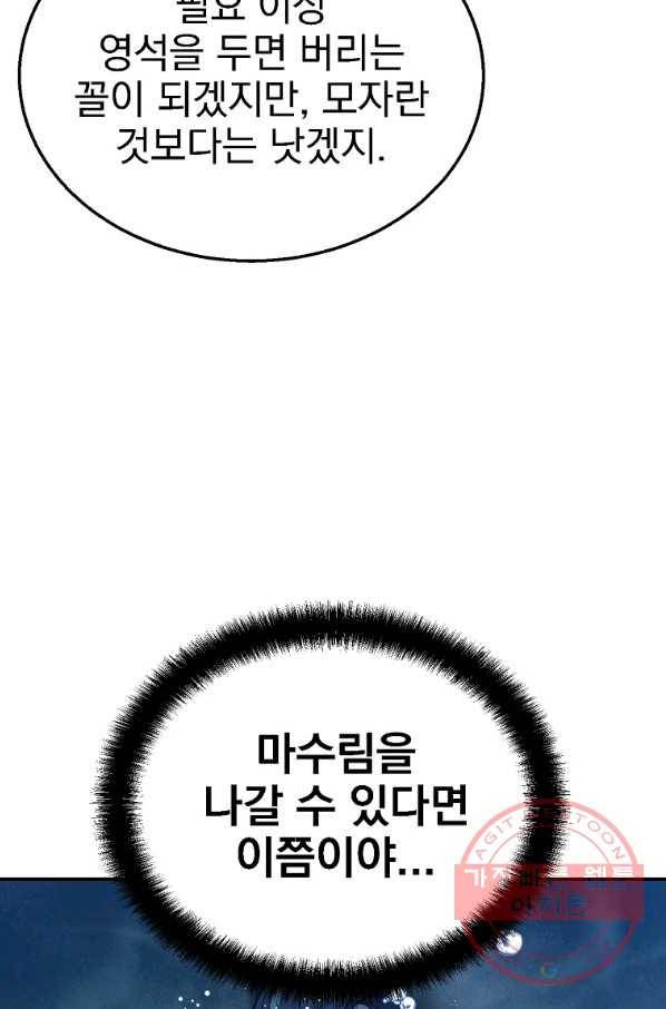 천년방사 18화 116
