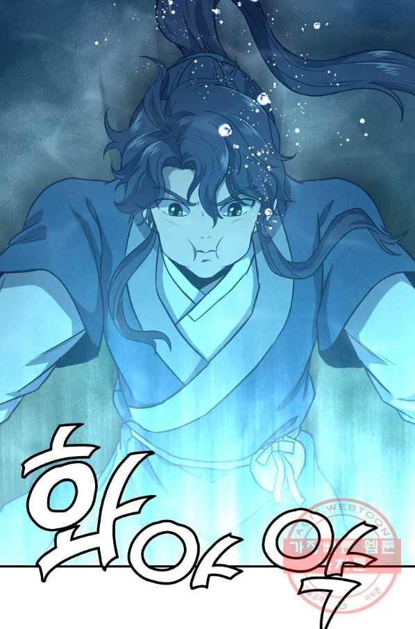 천년방사 18화 117