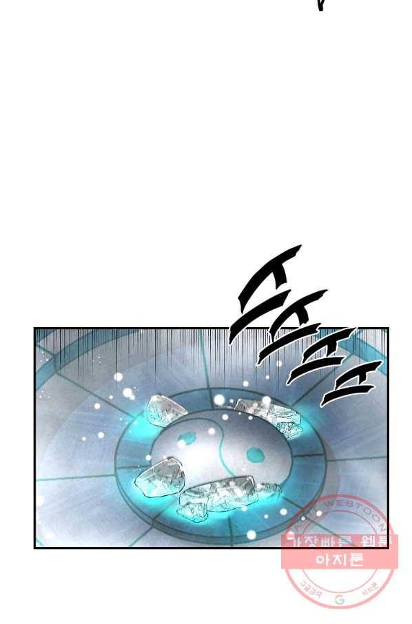 천년방사 18화 118
