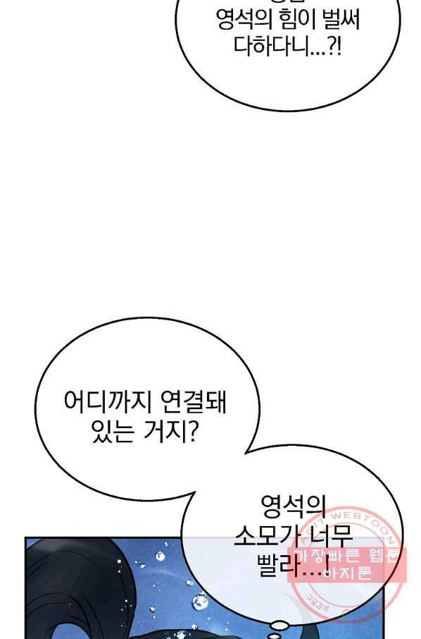 천년방사 18화 120