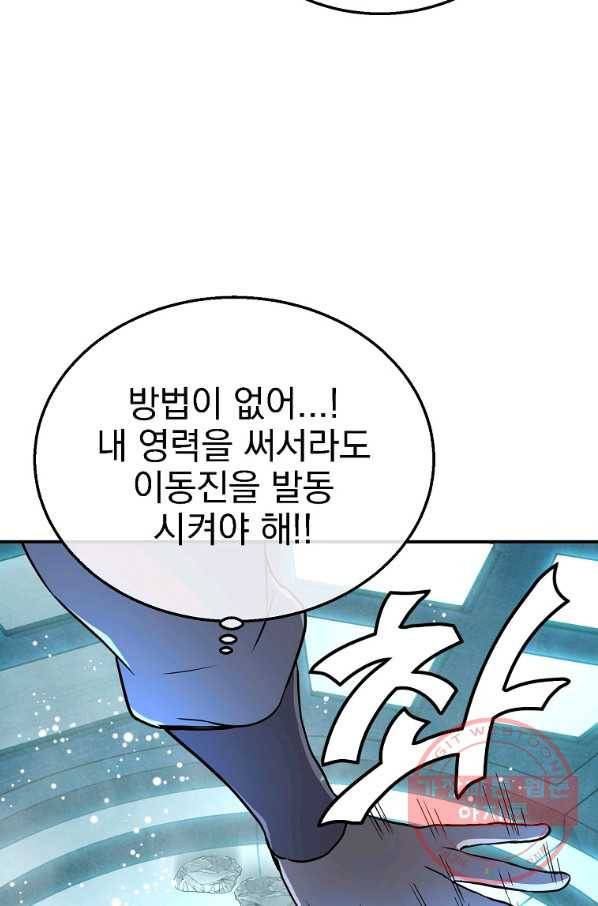 천년방사 18화 122