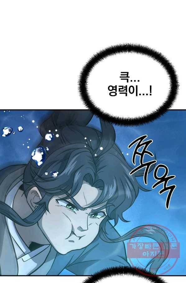 천년방사 18화 124