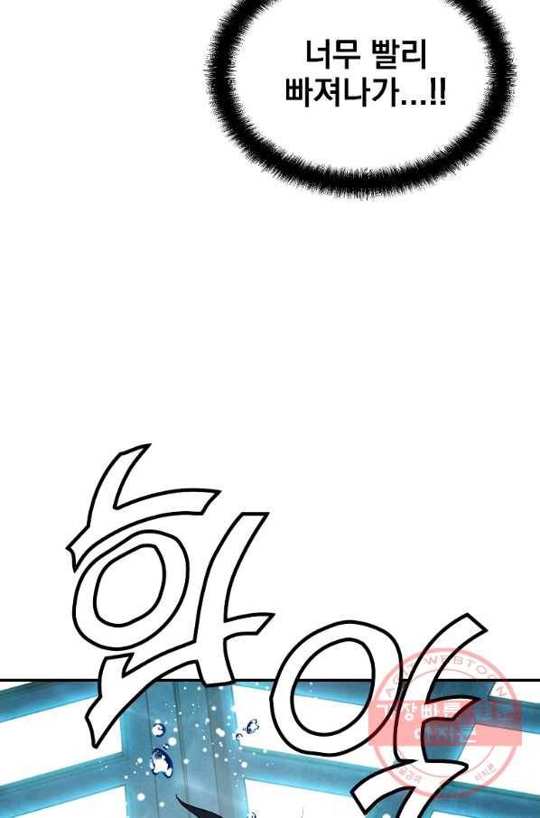 천년방사 18화 125