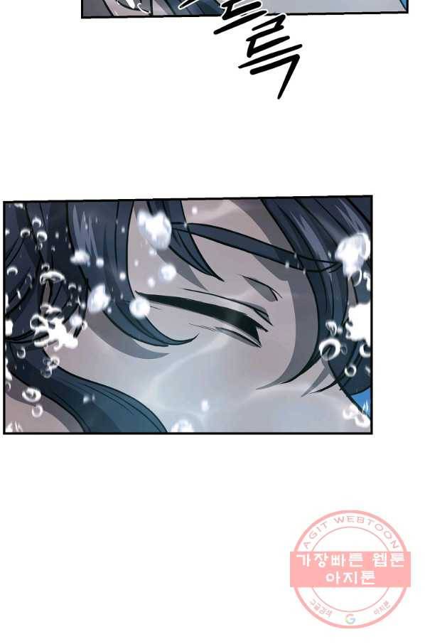 천년방사 18화 129