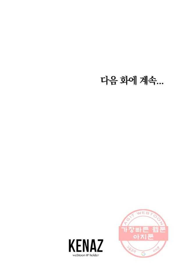 천년방사 18화 141