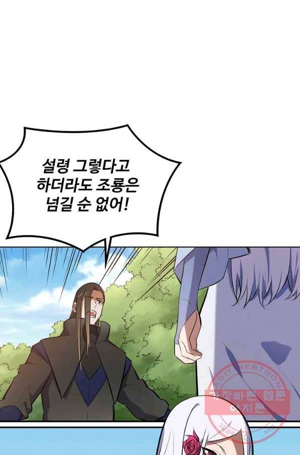 백련성신 491화 1