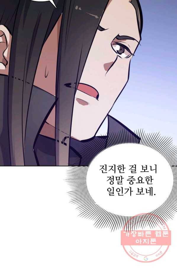 백련성신 491화 3