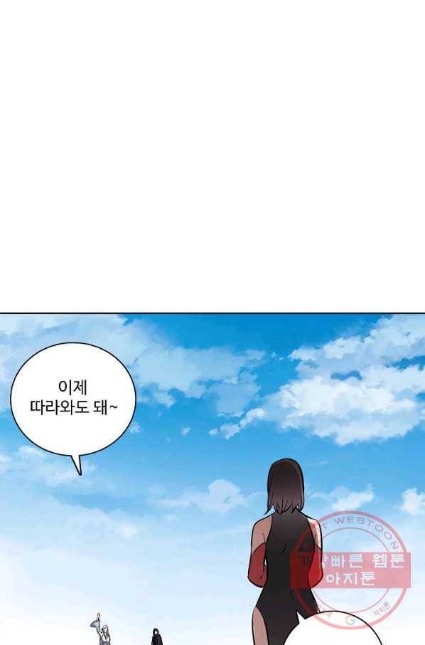 백련성신 491화 5