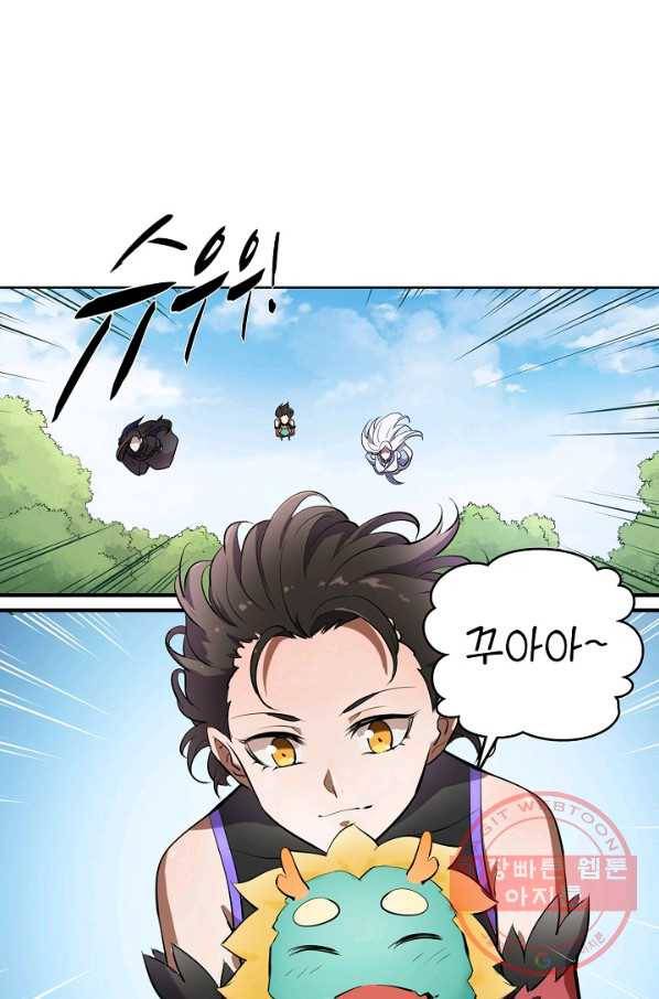 백련성신 491화 8