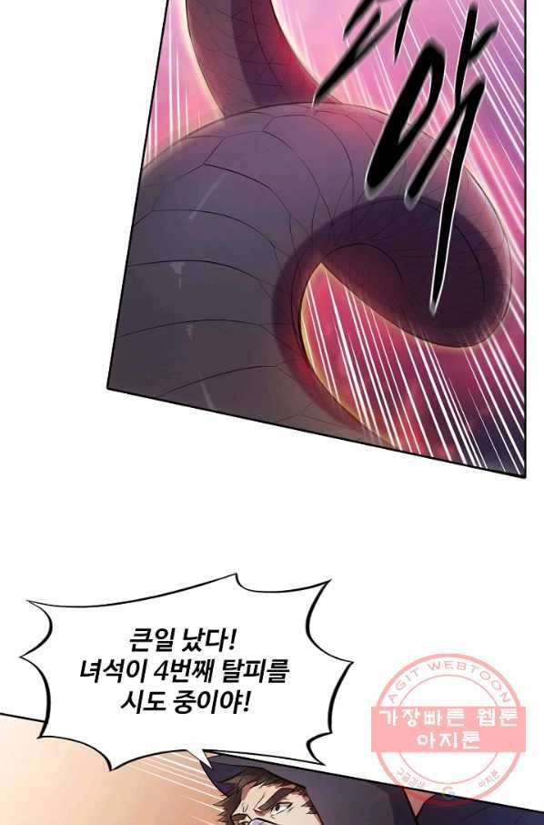백련성신 491화 12