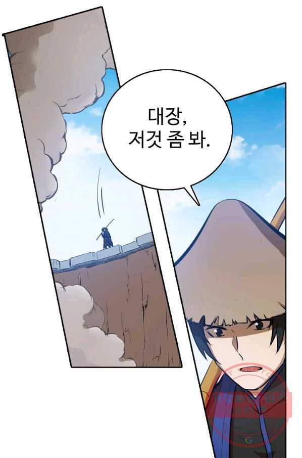 백련성신 491화 26