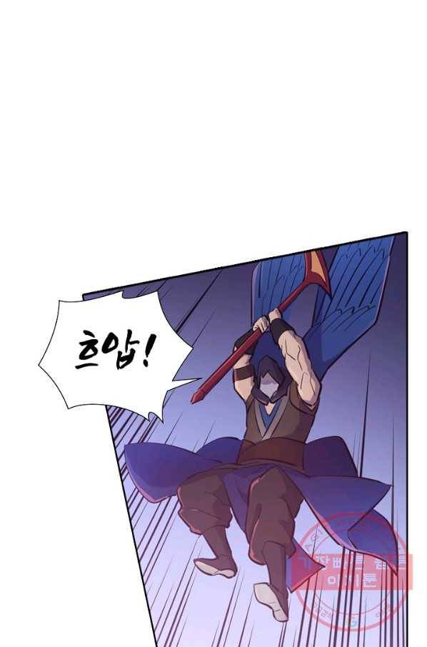 백련성신 491화 30