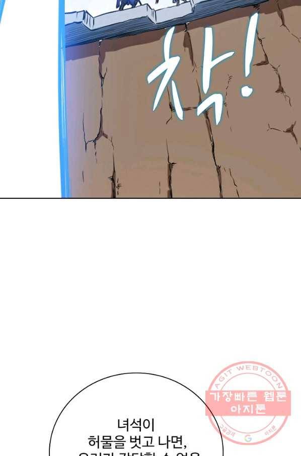백련성신 491화 36