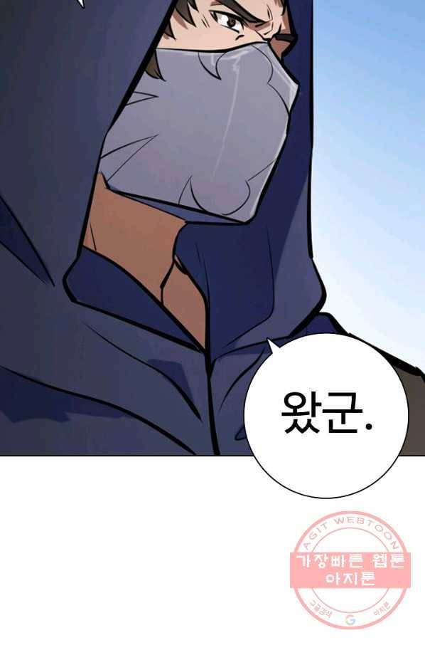 백련성신 491화 41