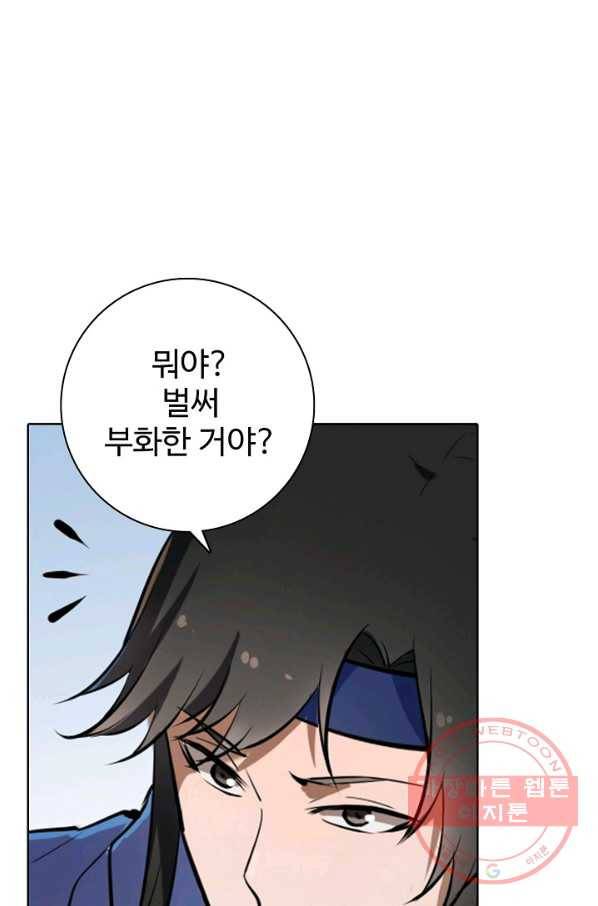 백련성신 491화 43
