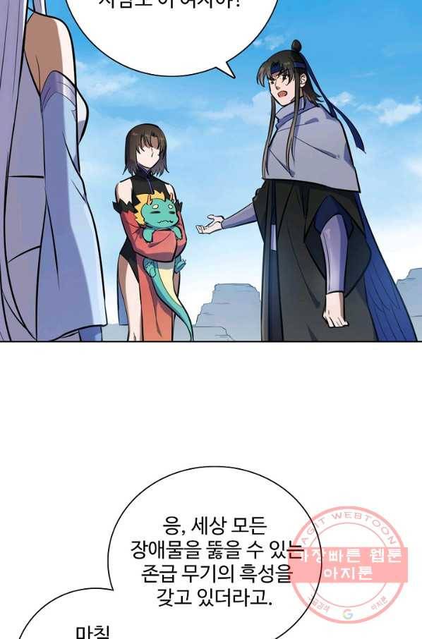 백련성신 491화 45