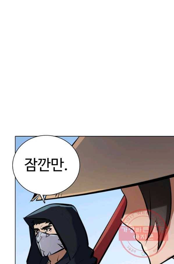 백련성신 491화 48