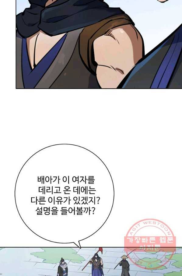 백련성신 491화 49