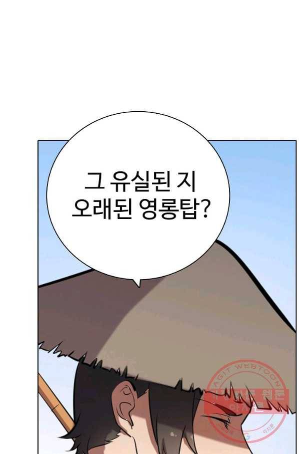 백련성신 491화 53