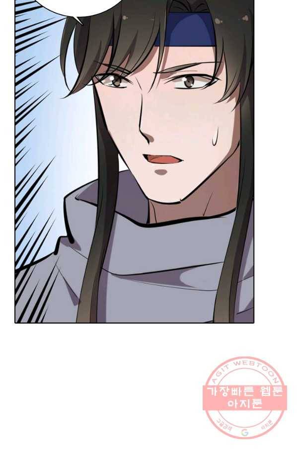 백련성신 491화 55