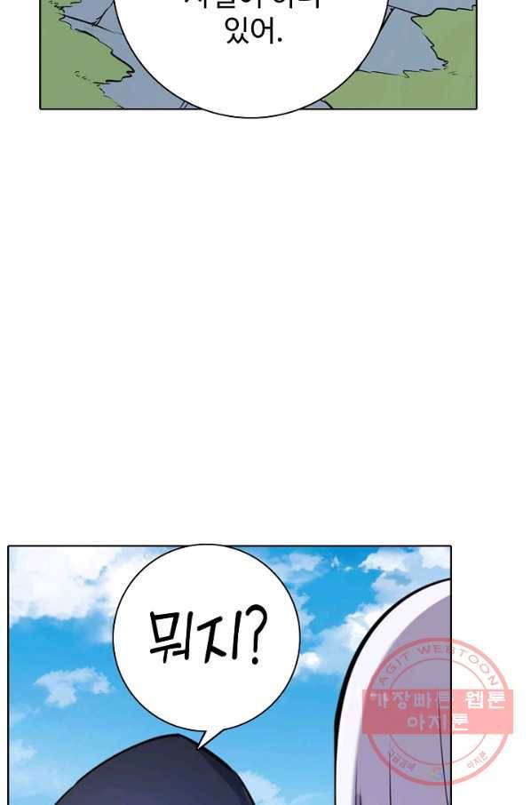 백련성신 491화 59