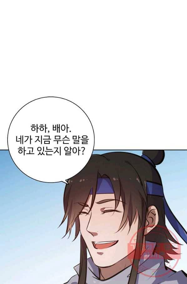 백련성신 491화 66