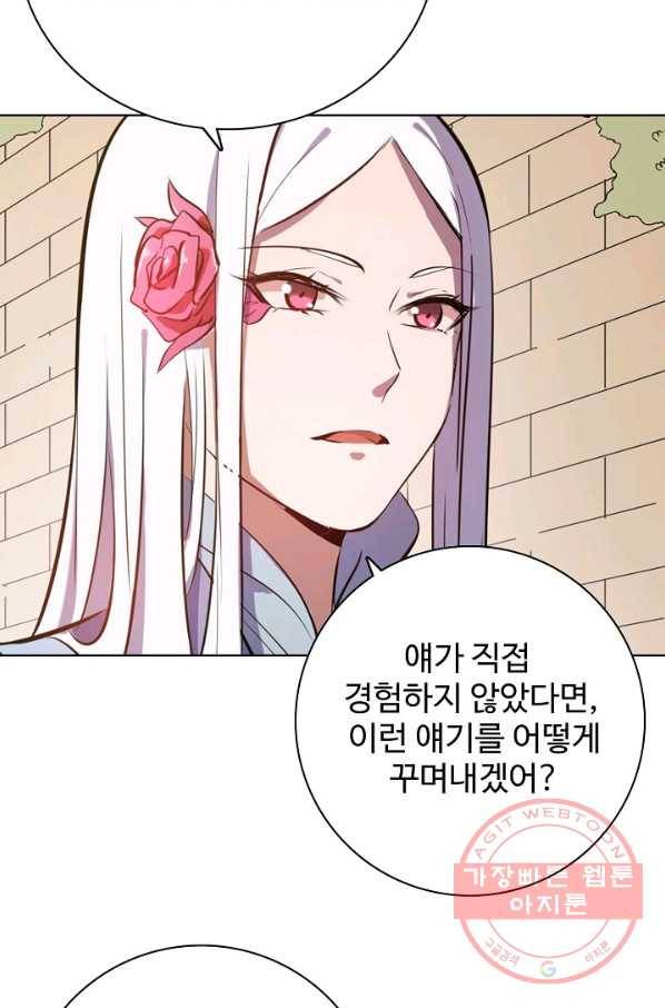 백련성신 491화 69