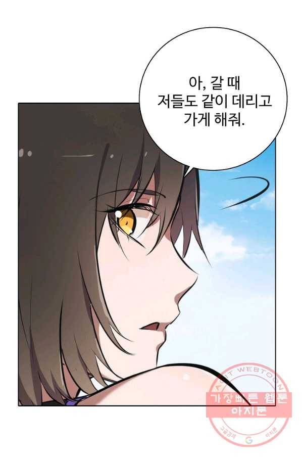백련성신 491화 72