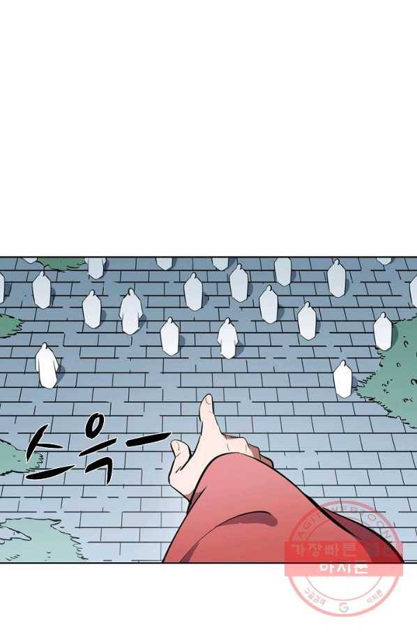 백련성신 491화 73