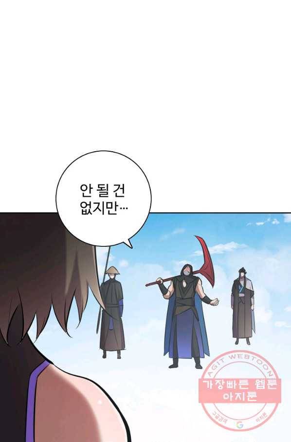 백련성신 491화 74