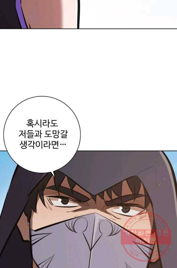 백련성신 491화 75