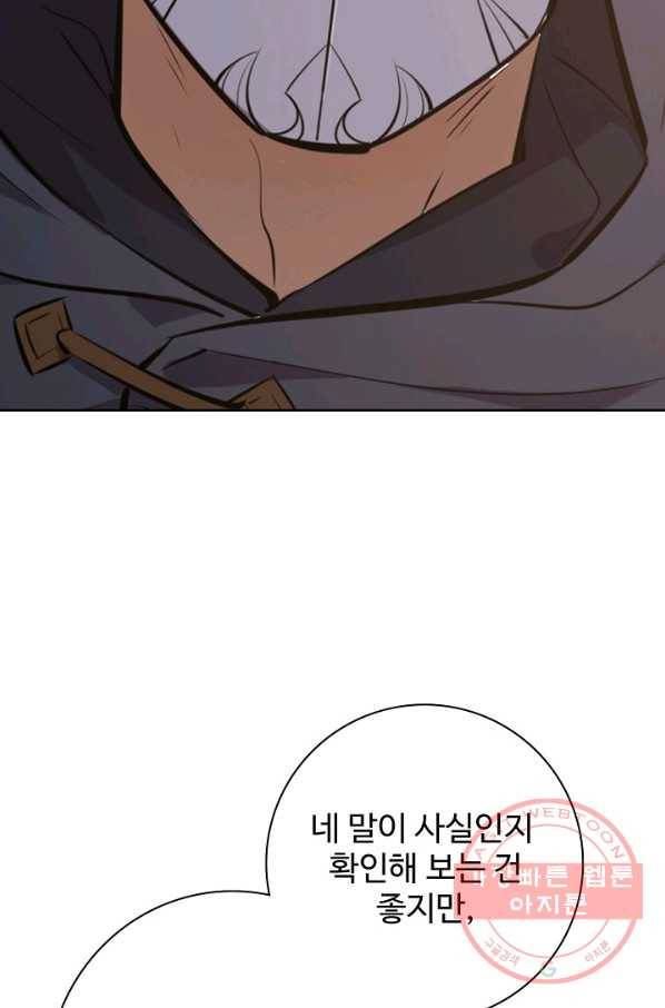 백련성신 491화 76