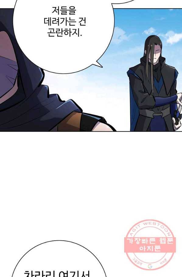 백련성신 491화 77
