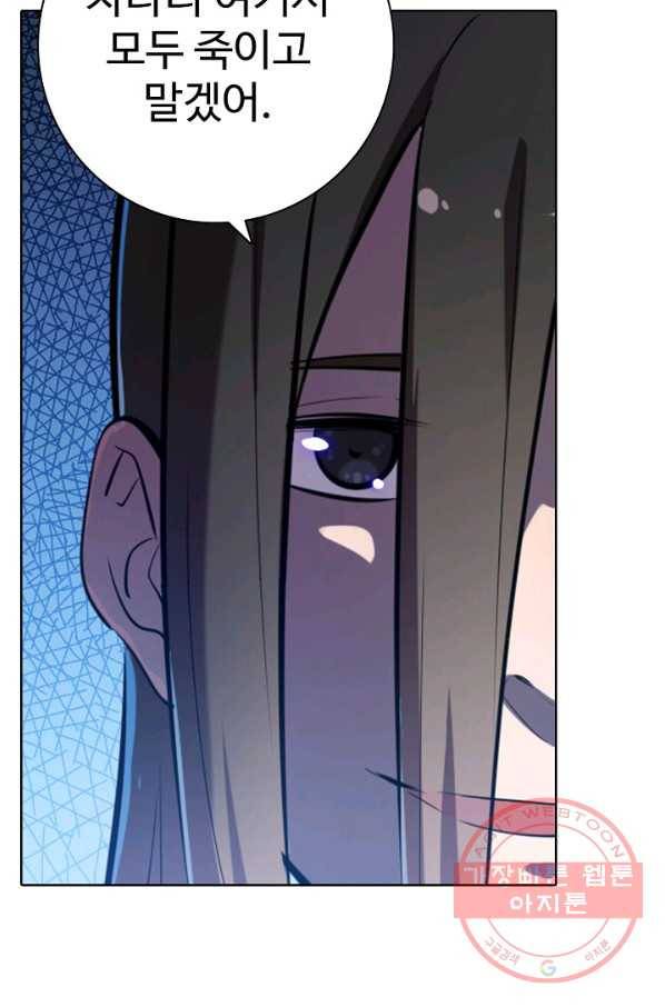 백련성신 491화 78