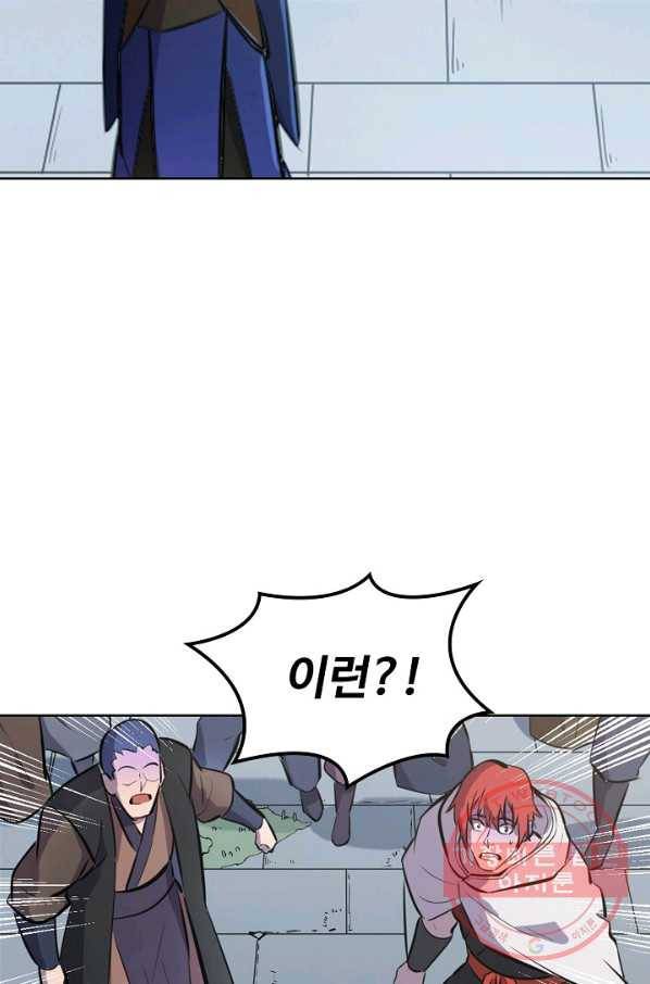 백련성신 491화 80