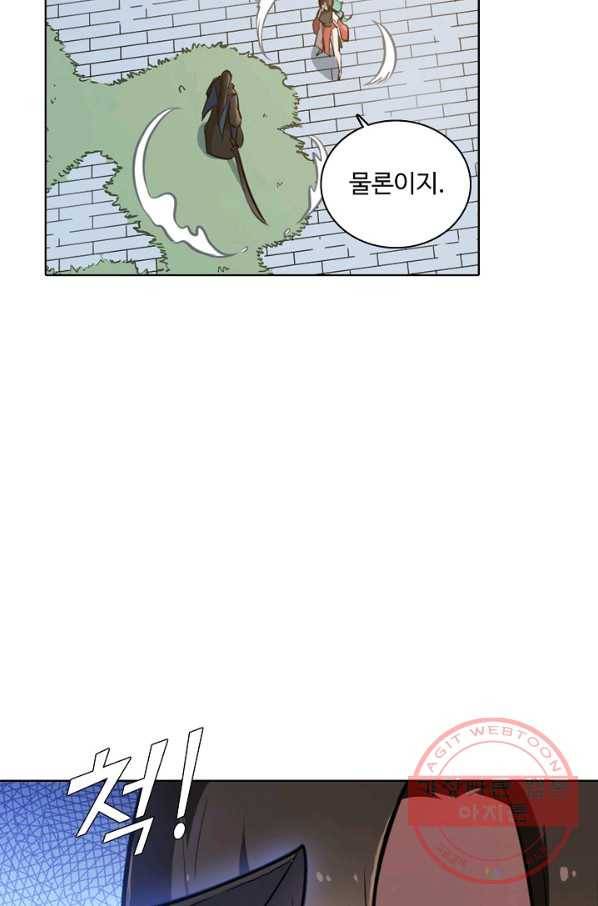 백련성신 491화 84