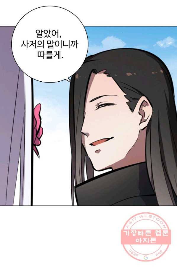백련성신 491화 90