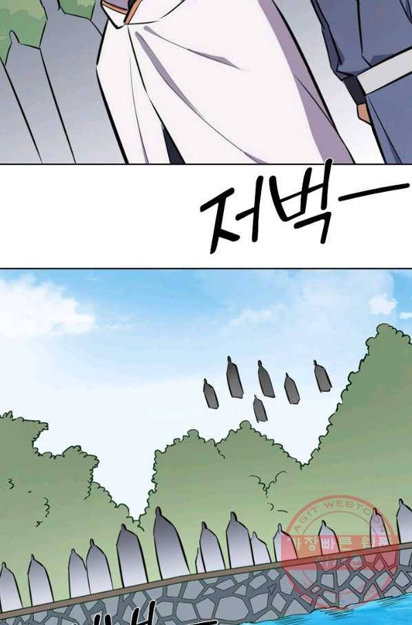 백련성신 491화 92