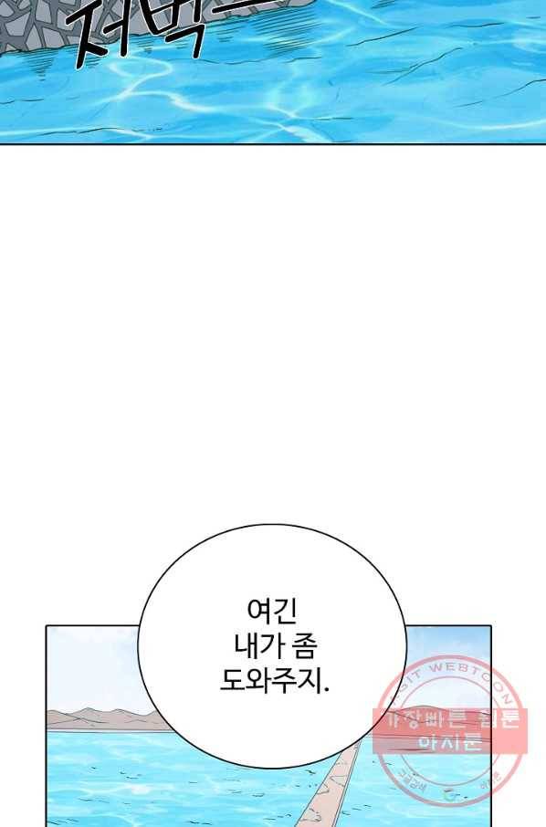 백련성신 491화 93