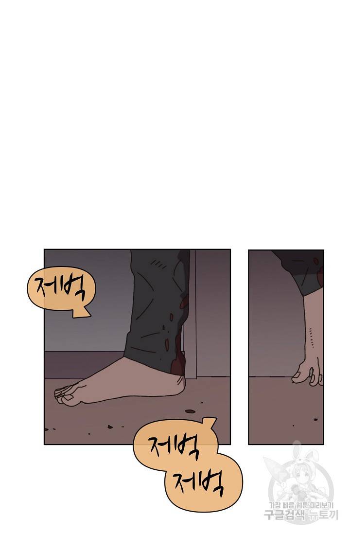 양의 사수 83화 5